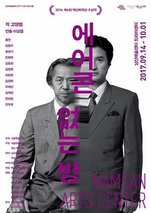 에어콘 없는 방