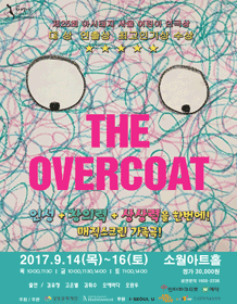 오버코트
