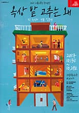 옥상 밭 고추는 왜