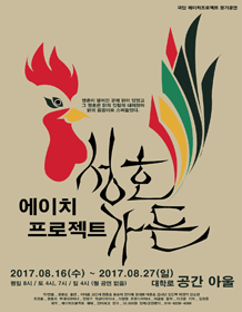 성호가든