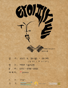 타이피스트