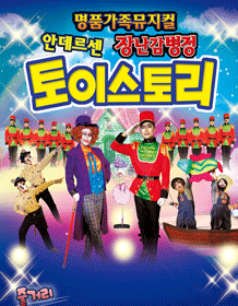장난감병정 [광주]