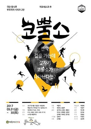 코뿔소