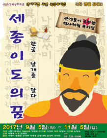 세종 이도의 꿈