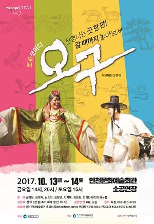오구