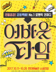 어바웃 타임 [울산]