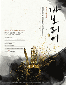 바보리어