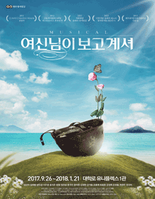 여신님이 보고 계셔