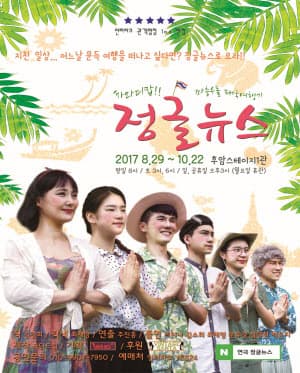 정글뉴스