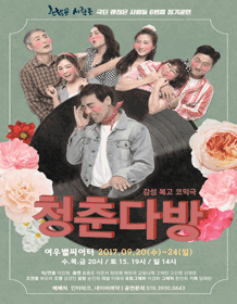 청춘다방