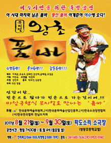 왕초품바