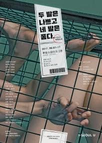 visus동물농장: 두 발은 나쁘고 네 발은 좋다