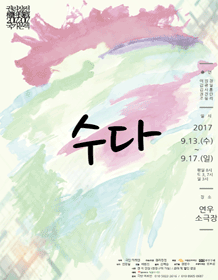 권리장전, 국가본색: 수다