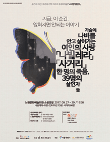 소극장 열전2: 나빌레라, 사거리