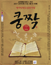 쿵짝 [고양]