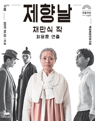 제향날