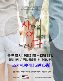 사랑을 이루어 드립니다