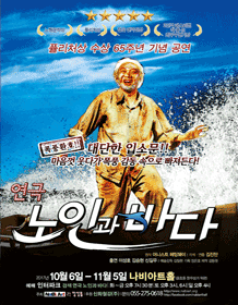 노인과 바다