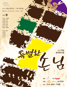 특별한 손님