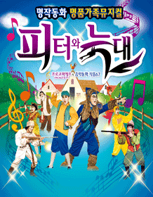 피터와늑대 [부산]