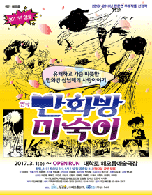 만화방 미숙이