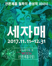 세자매