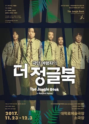 더 정글북