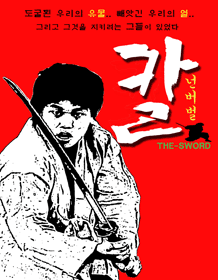 칼