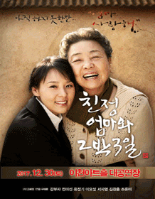 친정엄마와 2박3일 [이천]