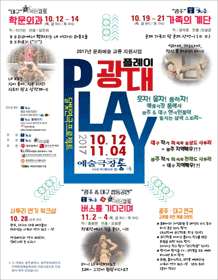 가족의 계단 [광주]