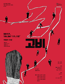 고비
