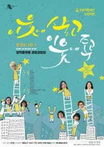 이웃에 살고 이웃에 죽고