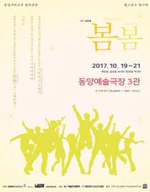 봄봄