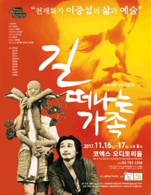 길 떠나는 가족