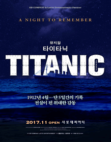타이타닉