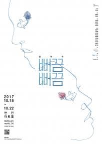 뻐끔뻐끔