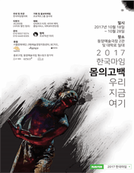 몸의 고백