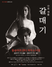갈매기