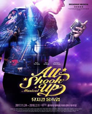 올슉업