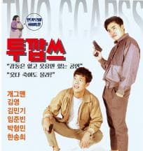 투깝쓰