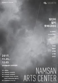 당신이 알지 못하나이다