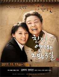 친정엄마와 2박3일 [부산]
