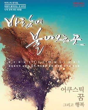 바람이 불어오는 곳