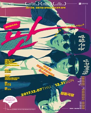 창작ing, 판