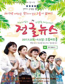 정글뉴스