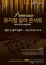 희망을 나누는 행복콘서트