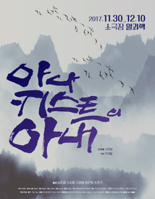 아나키스트의 아내