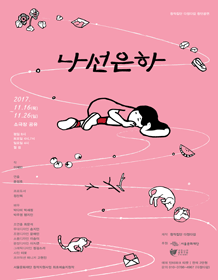 나선은하