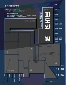 파도와 빛
