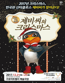 제비씨의 크리스마스